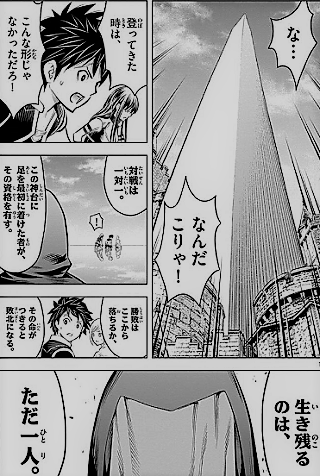 蒼穹のアリアドネ8巻ネタバレ 漫画ネタバレスリーブ 蒼穹のアリアドネ8巻ネタバレ 漫画ネタバレスリーブ