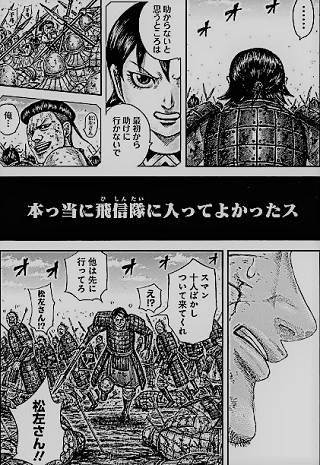 キングダムのネタバレ54巻 漫画ネタバレスリーブ
