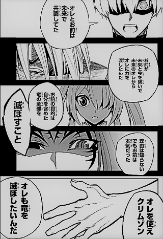 ラグナクリムゾンの1巻ネタバレ 漫画ネタバレスリーブ ラグナクリムゾンの1巻ネタバレ 漫画ネタバレスリーブ