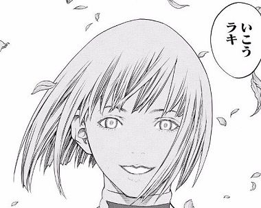 クレイモアのネタバレ27巻 漫画ネタバレスリーブ クレイモアのネタバレ27巻 漫画ネタバレスリーブ