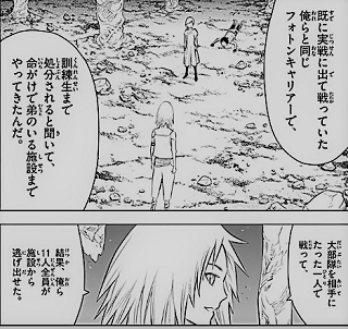 蒼穹のアリアドネのネタバレ1巻 3巻 漫画ネタバレスリーブ 蒼穹のアリアドネのネタバレ1巻 3巻 漫画ネタバレスリーブ
