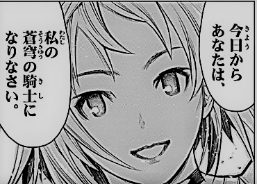 蒼穹のアリアドネのネタバレ1巻 3巻 漫画ネタバレスリーブ 蒼穹のアリアドネのネタバレ1巻 3巻 漫画ネタバレスリーブ