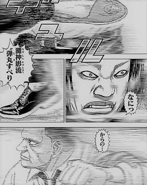 タフ龍を継ぐ男11巻ネタバレ 漫画ネタバレスリーブ