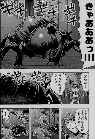 大巨蟲列島1巻ネタバレ 漫画ネタバレスリーブ 大巨蟲列島1巻ネタバレ 漫画ネタバレスリーブ