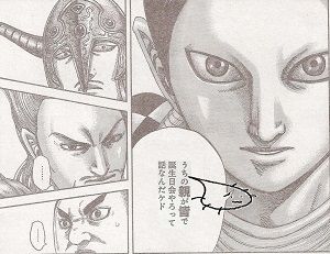 キングダムのネタバレ感想とコラ画像 漫画ネタバレスリーブ