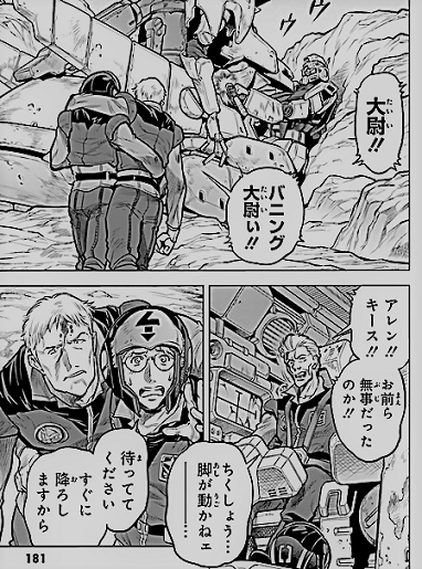 ガンダム00リベリオンのネタバレ1巻 3巻 漫画ネタバレスリーブ