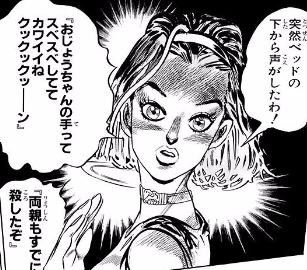 ジョジョの奇妙な冒険の4部ネタバレ5巻 7巻 漫画ネタバレスリーブ