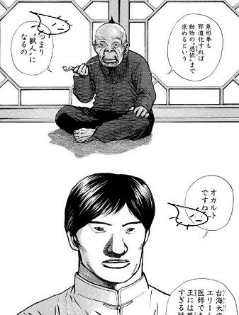 タフの漫画の台詞の順番おかしくね 漫画ネタバレスリーブ