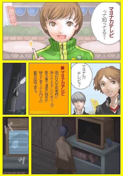 マヨナカテレビ アサメグラフ トップ画像ログ庫 マヨナカテレビ アサメグラフ トップ画像ログ庫
