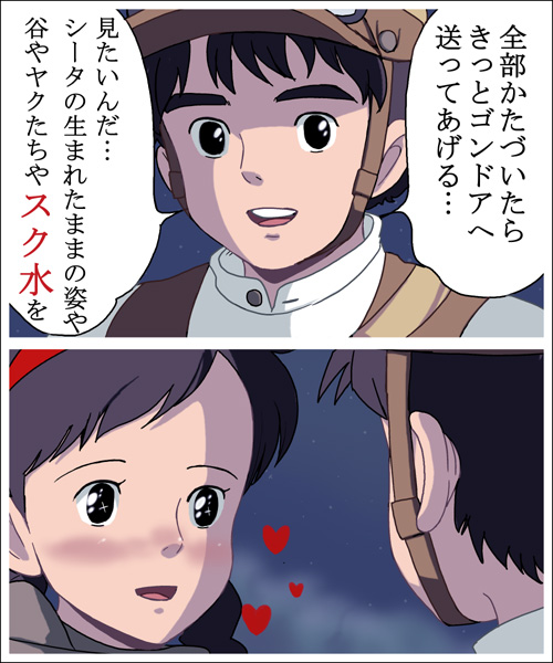 パズー もうラピュタとか どうでもいいんじゃないかな アサメグラフ トップ画像ログ庫 パズー もうラピュタとか どうでもいいんじゃないかな アサメグラフ トップ画像ログ庫