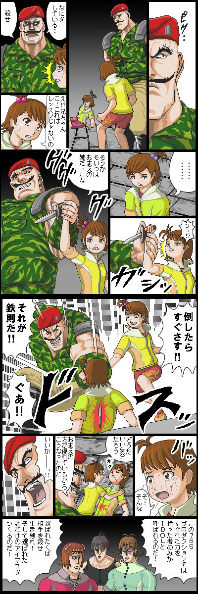 アイドル地獄変 アサメグラフ トップ画像ログ庫 アイドル地獄変 アサメグラフ トップ画像ログ庫