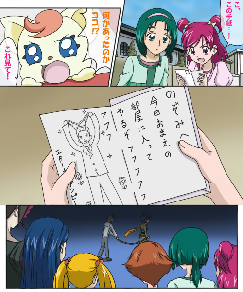 プリキュアマンガ日和 アサメグラフ トップ画像ログ庫