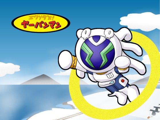 エクソダス ヤーパンマン アサメグラフ トップ画像ログ庫