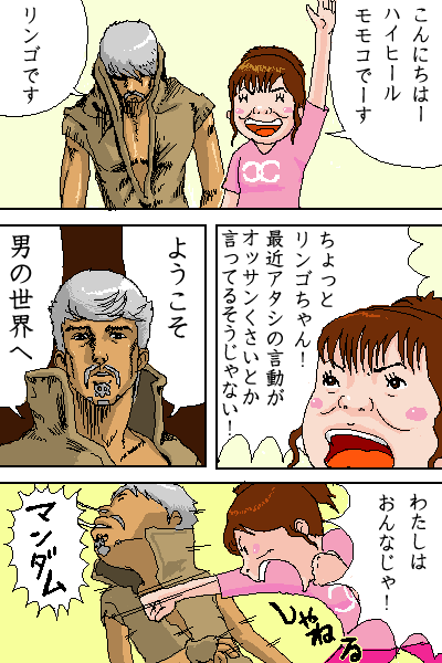 ハイヒールリンゴォ モモコォ アサメグラフ トップ画像ログ庫