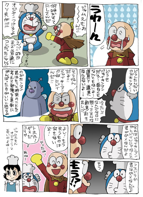 ズバっと解決 ジャムえもん アサメグラフ トップ画像ログ庫 ズバっと解決 ジャムえもん アサメグラフ トップ画像ログ庫