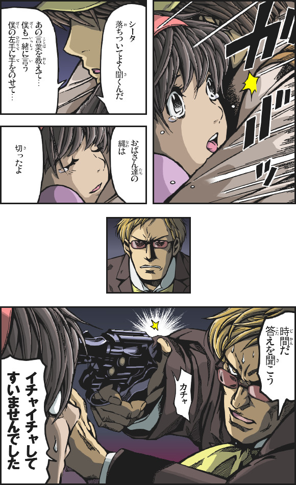 デスラピュタ Page 106 玉座 アサメグラフ トップ画像ログ庫 デスラピュタ Page 106 玉座 アサメグラフ トップ画像ログ庫
