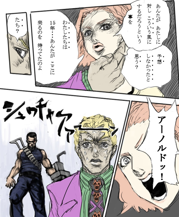 裁いてもらうがいいわッ 吉良吉影ッ アサメグラフ トップ画像ログ庫 裁いてもらうがいいわッ 吉良吉影ッ アサメグラフ トップ画像ログ庫
