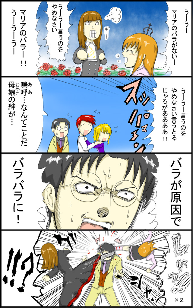 うみねこ4コマ 失った愛さえも蘇らせる アサメグラフ トップ画像ログ庫 うみねこ4コマ 失った愛さえも蘇らせる アサメグラフ トップ画像ログ庫