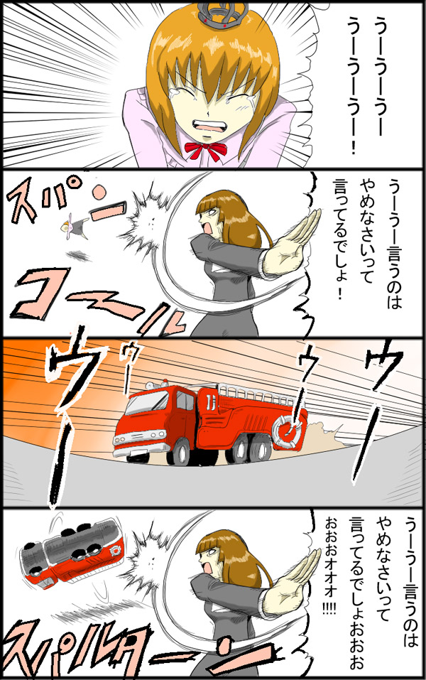 うみねこうーうーうおおぉぉォォォ４コマ アサメグラフ トップ画像ログ庫