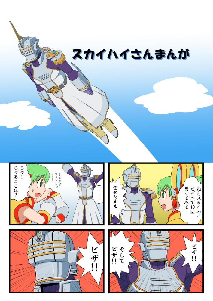 スカイハイさんマンガ アサメグラフ トップ画像ログ庫 スカイハイさんマンガ アサメグラフ トップ画像ログ庫