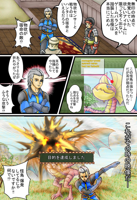 狩猟漫画日和 アサメグラフ トップ画像ログ庫 狩猟漫画日和 アサメグラフ トップ画像ログ庫