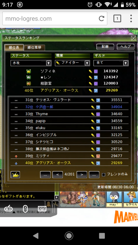 Screenshot_20190830-091751