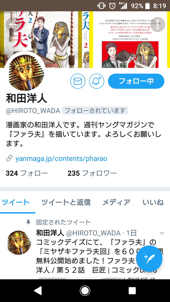 ファラ夫が来週で最終回 雑記 Pc版 剣と魔法のログレス ホーリーナイトへの道 ファラ夫が来週で最終回 雑記 Pc版 剣と魔法のログレス ホーリーナイトへの道