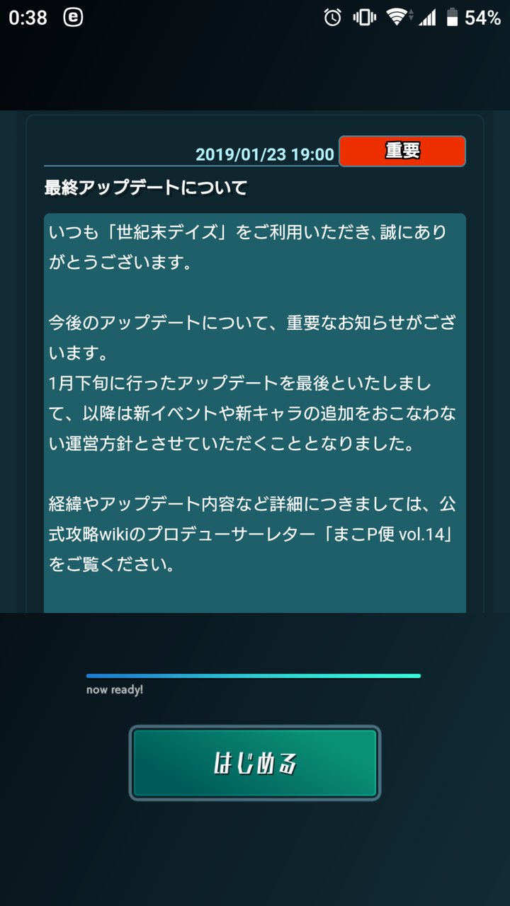 世紀末デイズ 事実上のサービス終了 Pc版 剣と魔法のログレス ホーリーナイトへの道 世紀末デイズ 事実上のサービス終了 Pc版 剣と魔法のログレス ホーリーナイトへの道