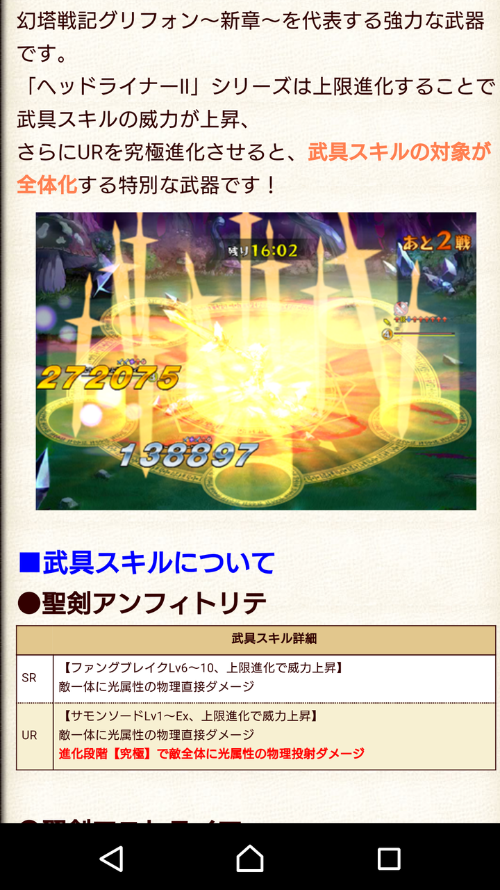 聖剣あんかけトリ天 Pc版 剣と魔法のログレス ホーリーナイトへの道