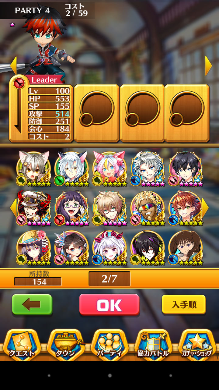 所持キャラ一覧 白猫 Pc版 剣と魔法のログレス ホーリーナイトへの道