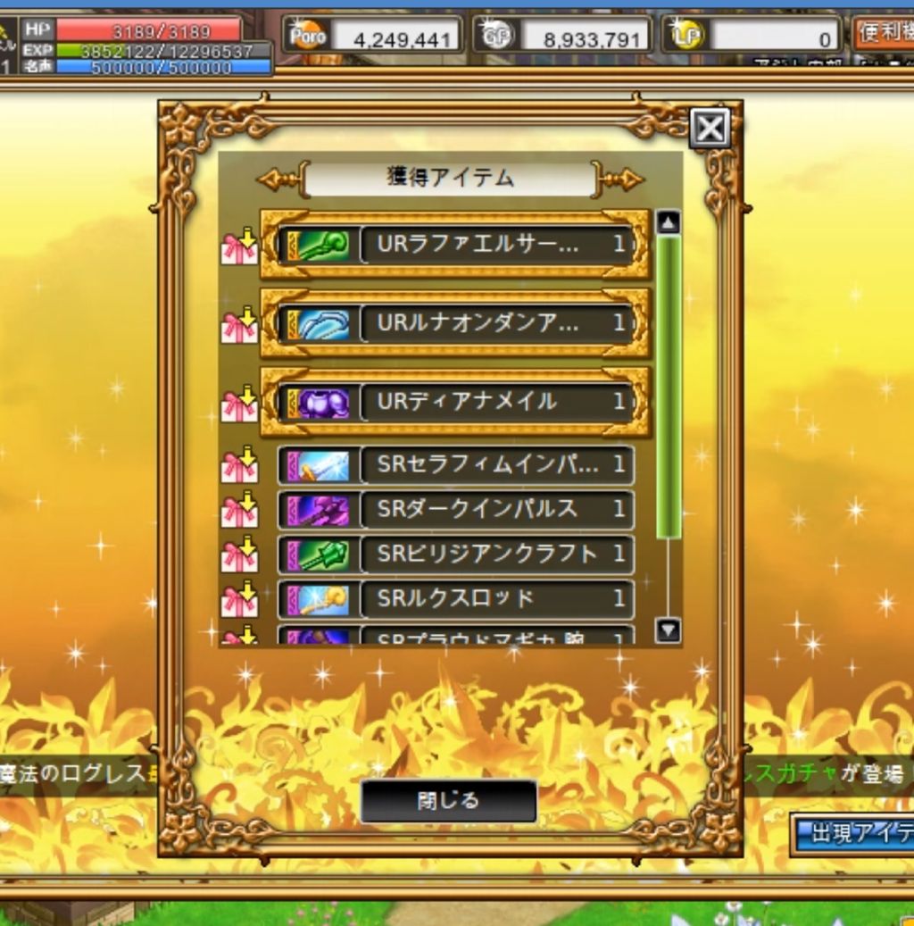 心残り Pc版 剣と魔法のログレス ホーリーナイトへの道