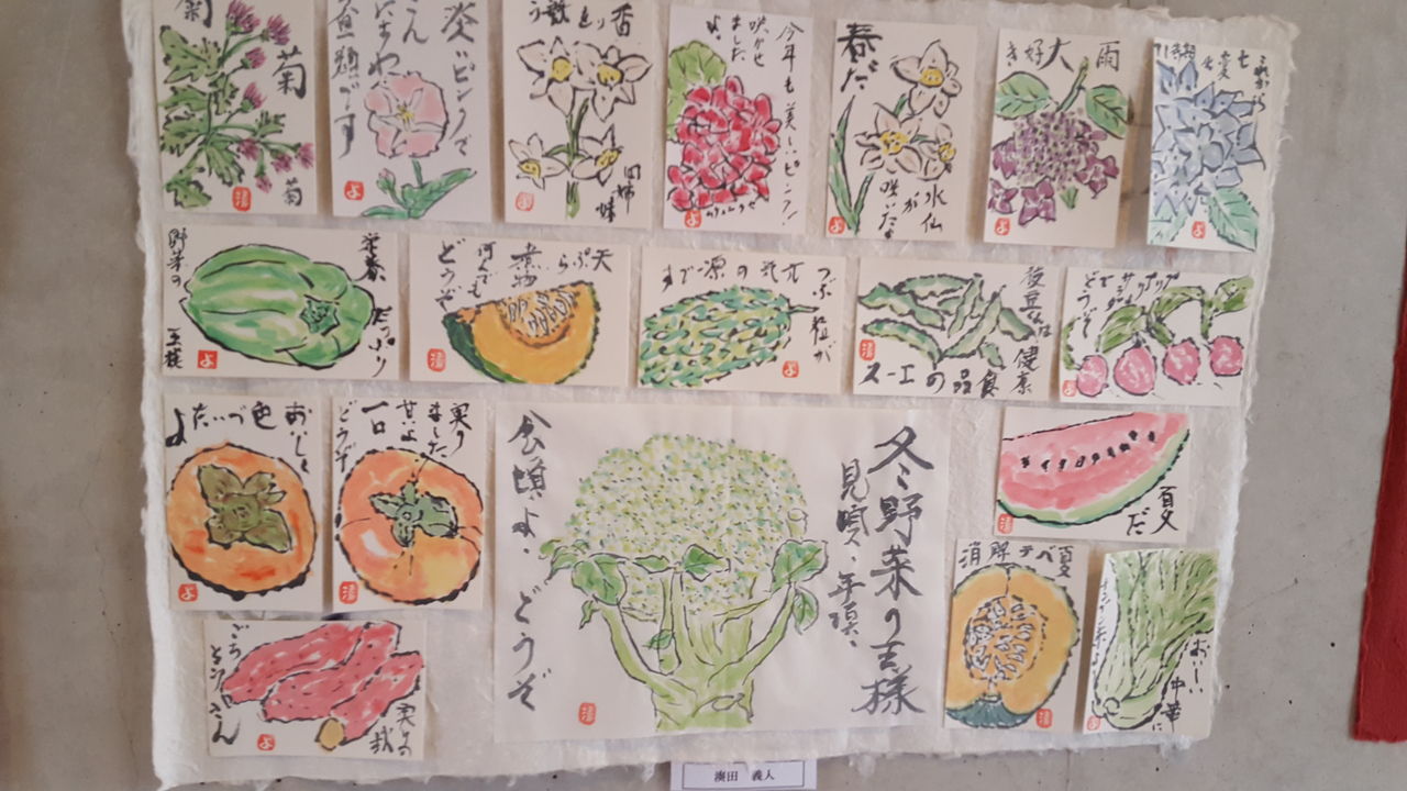 野菜の絵手紙 かもしてパッパラなーるなる 野菜の絵手紙 かもしてパッパラなーるなる