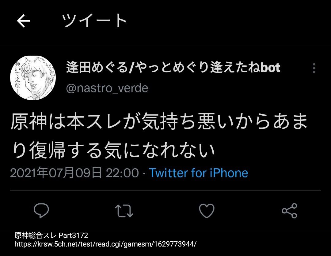 ツイッター見てたら原神本スレが気持ち悪いから復帰しないってあって泣いた 原神まとめ速報 ツイッター見てたら原神本スレが気持ち悪いから復帰しないってあって泣いた 原神まとめ速報