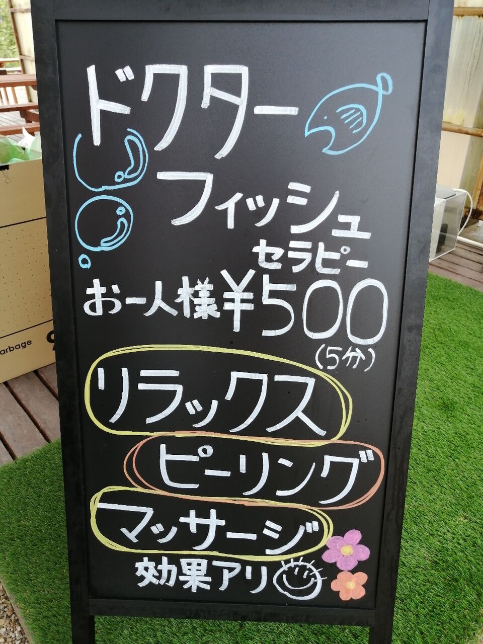 21年5月8日 土 9日 日 ドクターフィッシュセラピー 体験のお知らせ 道の駅 アグリパーク竜王ワクワク体験案内