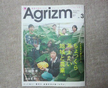agrizm20113