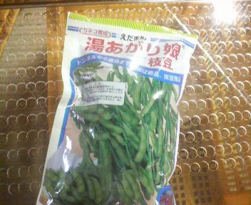 枝豆播種 おつな から 湯あがり へ そして コスト削減への道 上原農園17代目のブログ a gyo農伝記 枝豆播種 おつな から 湯あがり へ そして コスト削減への道 上原農園17代目のブログ a gyo農伝記