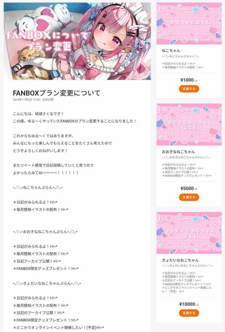 結城さくな FANBOX特典ピンバッジ （⚠️】お買い物RTA⁉️してき
