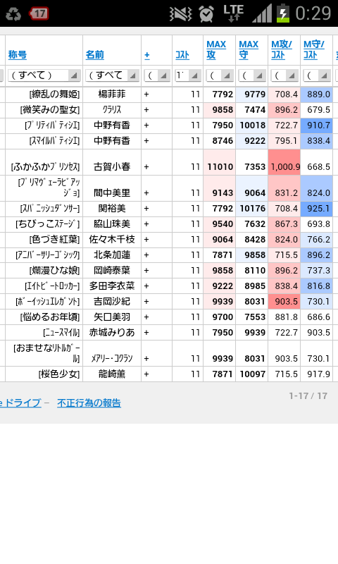 Screenshot_2013-05-20-00-29-55