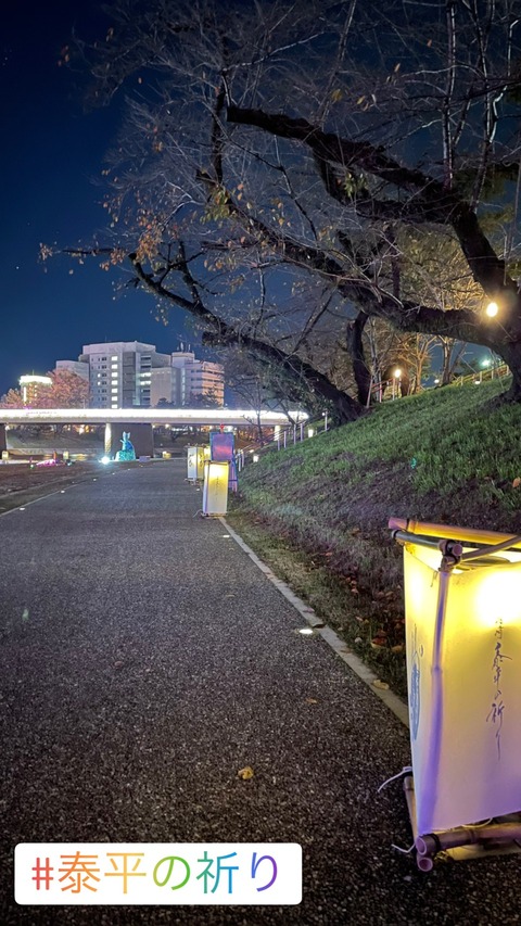 岡崎泰平の祈り (4)