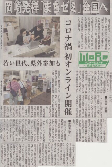201006_中部経済新聞圧縮