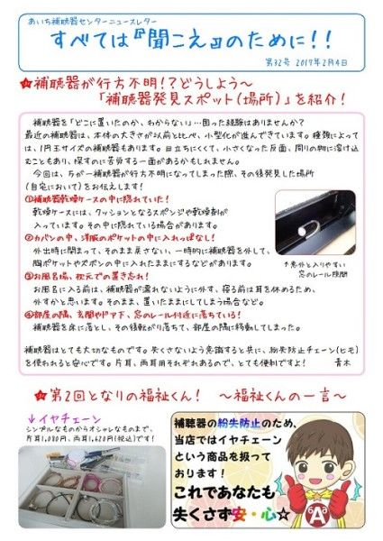 ニュースレター32号 (1)