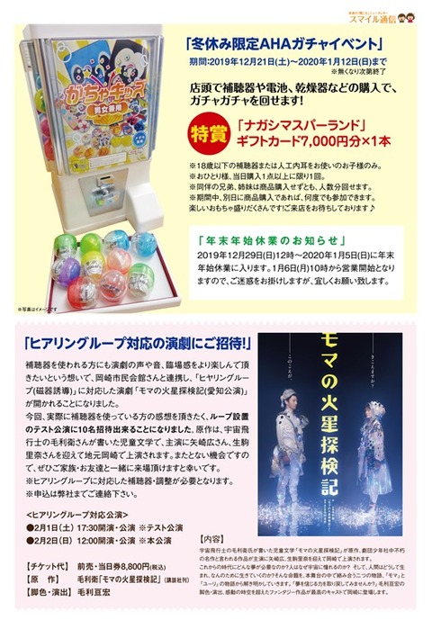 スマイル通信27号 (2)