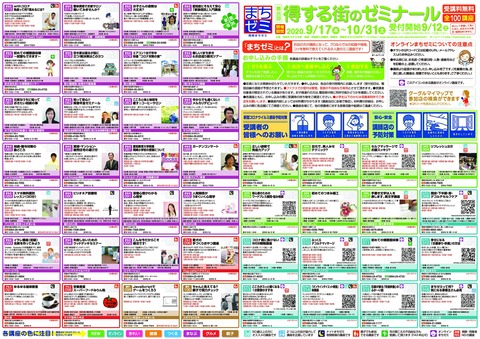36回岡崎まちゼミ1 (1)