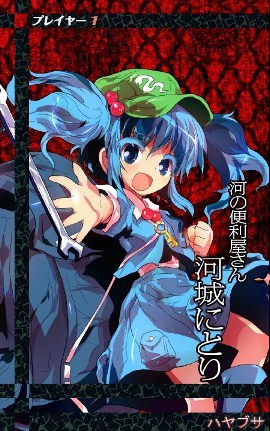 にとり