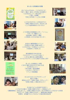 あっはっは笑顔会紹介裏jpeg
