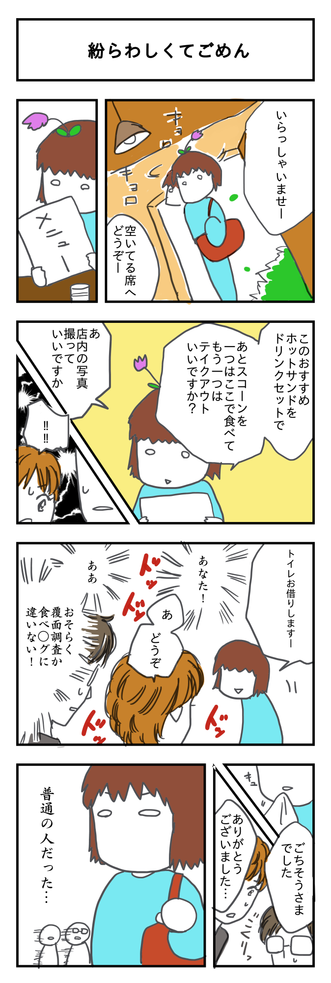 カフェ巡り アラフォー女子が自由気ままにつぶやいております カフェ巡り アラフォー女子が自由気ままにつぶやいております