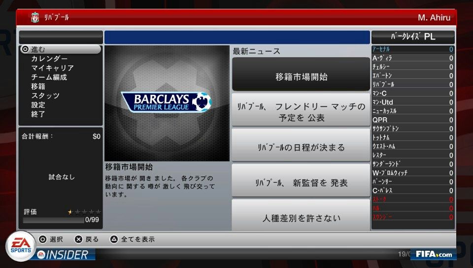 Psvita版fifa15ライバーバード日記 サッカーあひるのblog