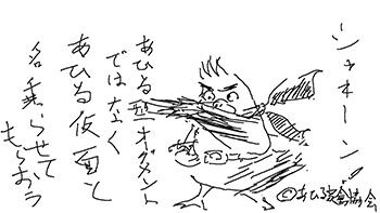 あひるオーグ