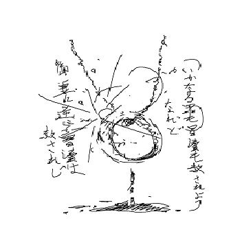 指輪