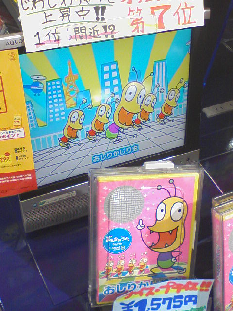 おしりかじり虫 と ファンドマネージャ クルマばっか